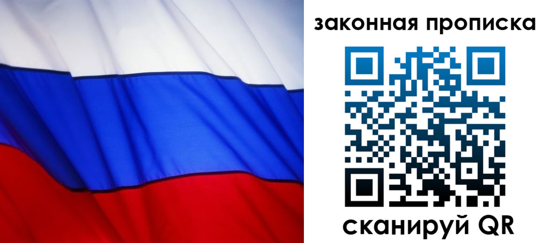 прописка регистрация в Белой Калитве