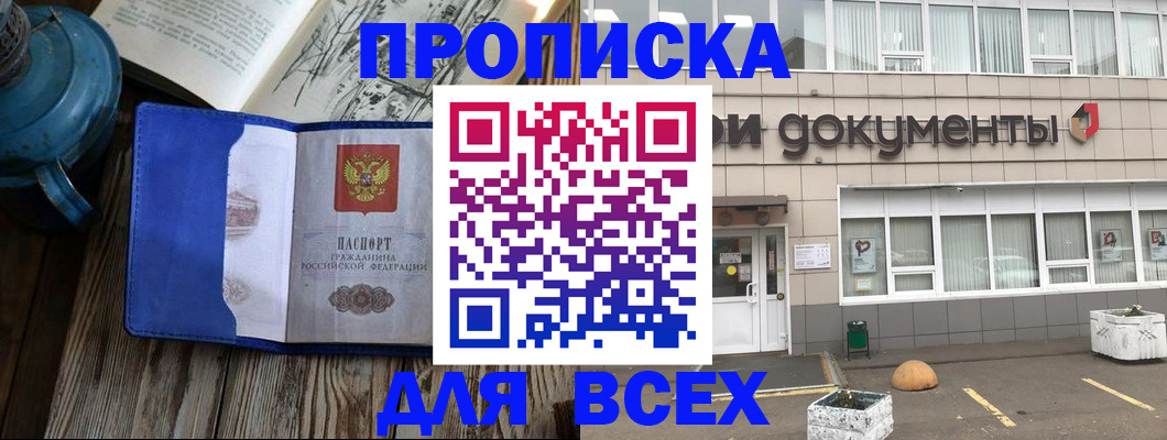 найти адрес прописки в Белой Калитве