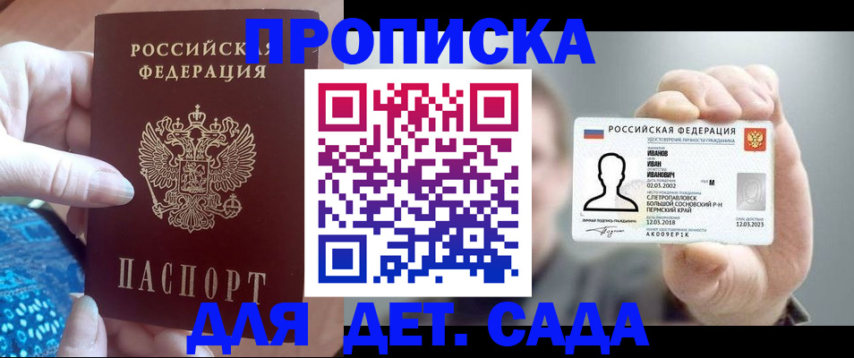 временная регистрация недорого в Белой Калитве